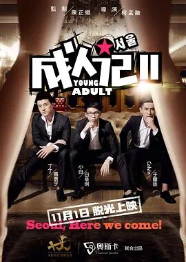 男人干女人软件