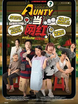 40岁的美小
