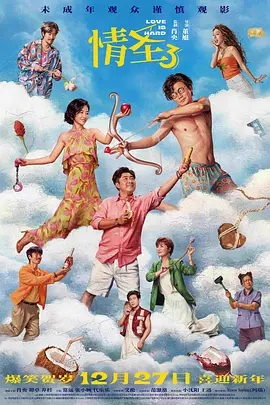 甜蜜的性别关系