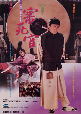岳母女婿
