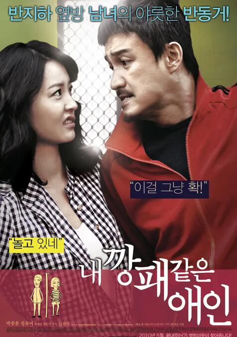 贪得无厌的人
