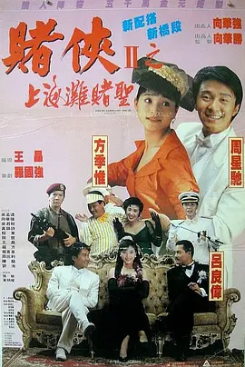 蛇蝎美人