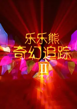 国产二区视频在线观看