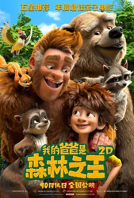 年轻的丈夫