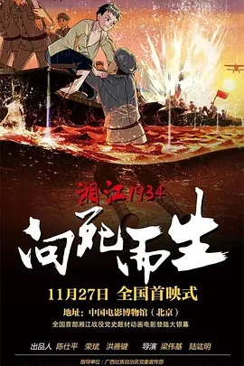 三更之回家电影正片免费观看