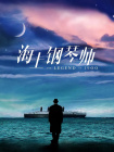 亚洲精品在线观看91