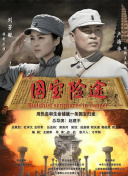国产91剧情