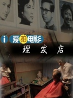 尴尬的见面会