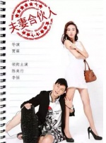 20岁的年轻妻子