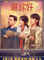 十二岁的宝贝