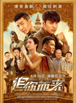爱恨