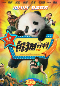 肮脏的姐妹2020