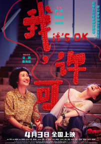 激情心跳