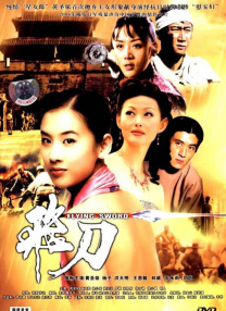 不中的妻子2