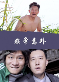 好朋友的妻子