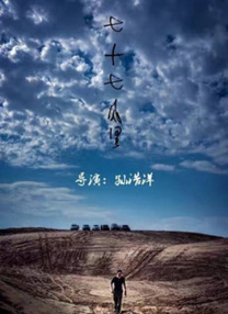 湿度爱情在线观看
