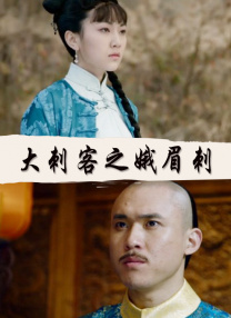 上官家族的霞姐