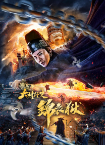 演员李罗