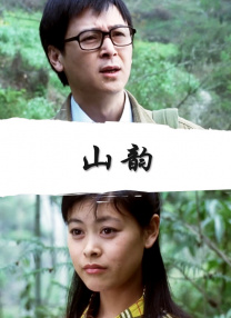 夫妻性片