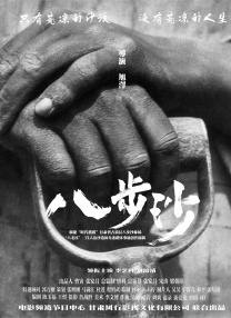 缘之空第四集