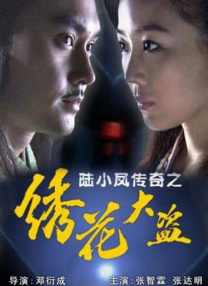 一个懂女人法的坏家伙