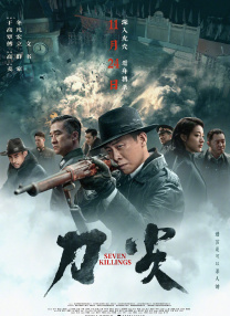 时代光华的沦陷