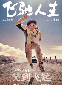 鲁大师 mp4